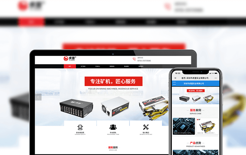 电脑网站建设-逸码科技构建案例