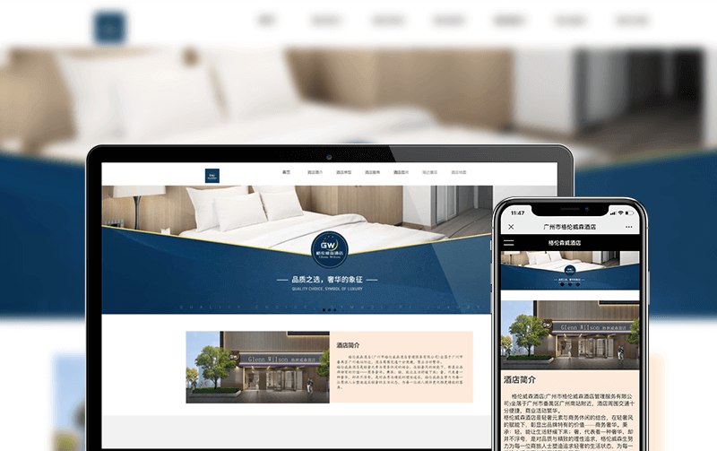 酒店网站建设-逸码科技构建案例